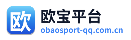 欧宝平台